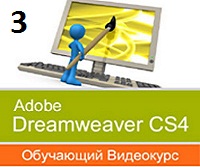 Adobe Dreamweaver CS4