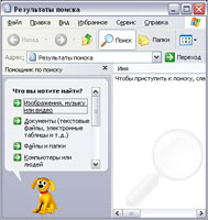 Эффективный способ поиска информации в Windows XP (видео обучение)